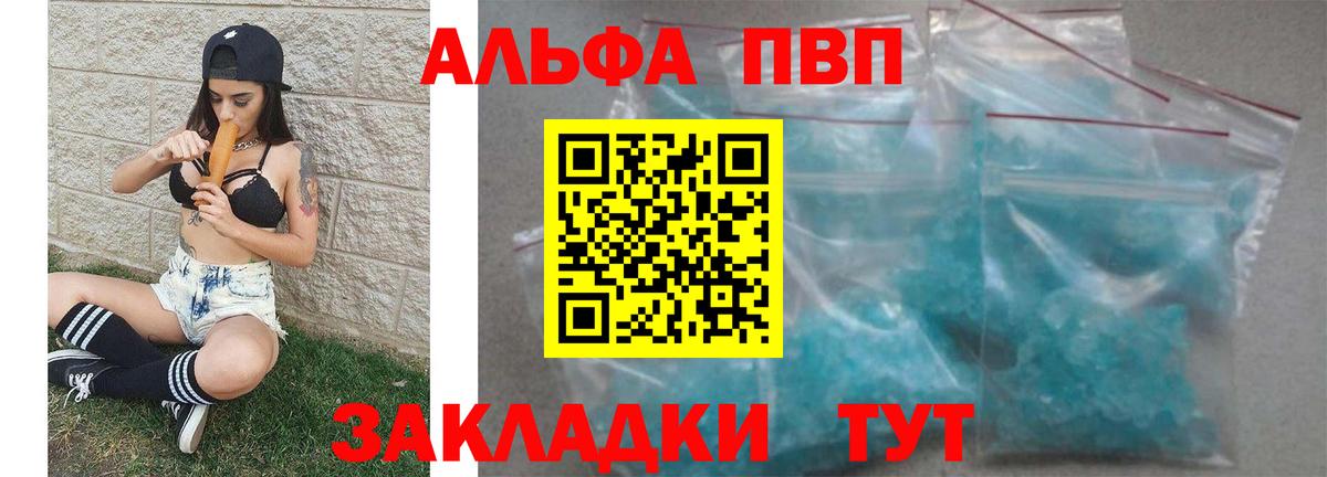 Альфа ПВП Соль Тара