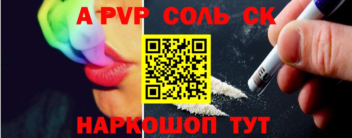 APVP СК КРИС  A-PVP кристаллы  Тара  Вход с VPN 