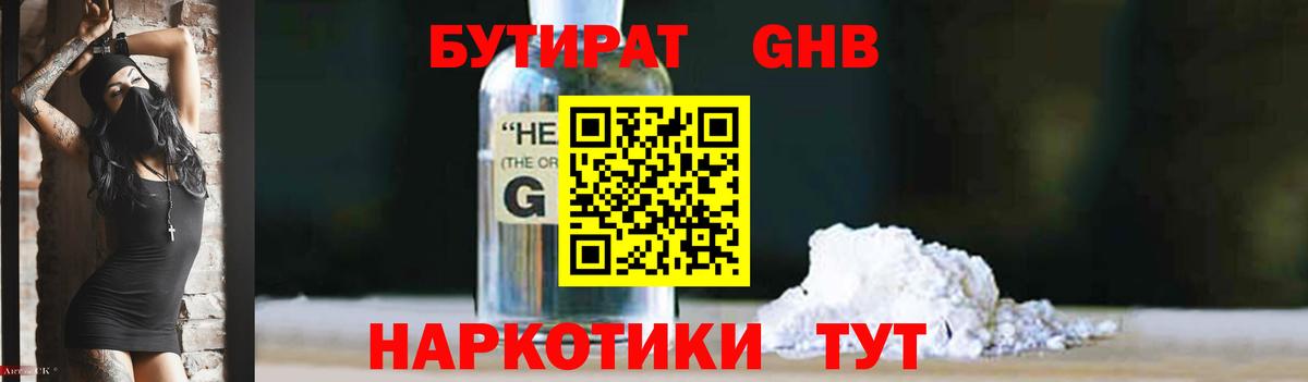 БУТИРАТ BDO 33% Тара