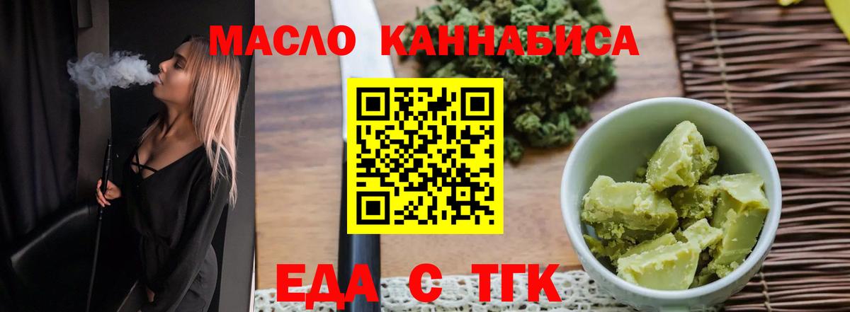 Cannafood конопля  Тара 