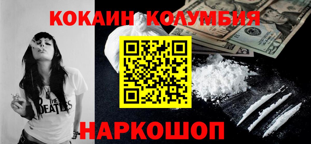 Кокаин  Вход с VPN  Тара  Cocaine Fish Scale 