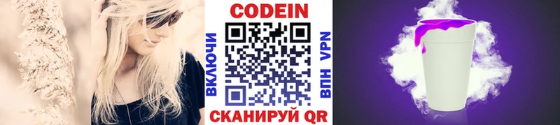 Кодеиновый сироп Lean Purple Drank  Тара 