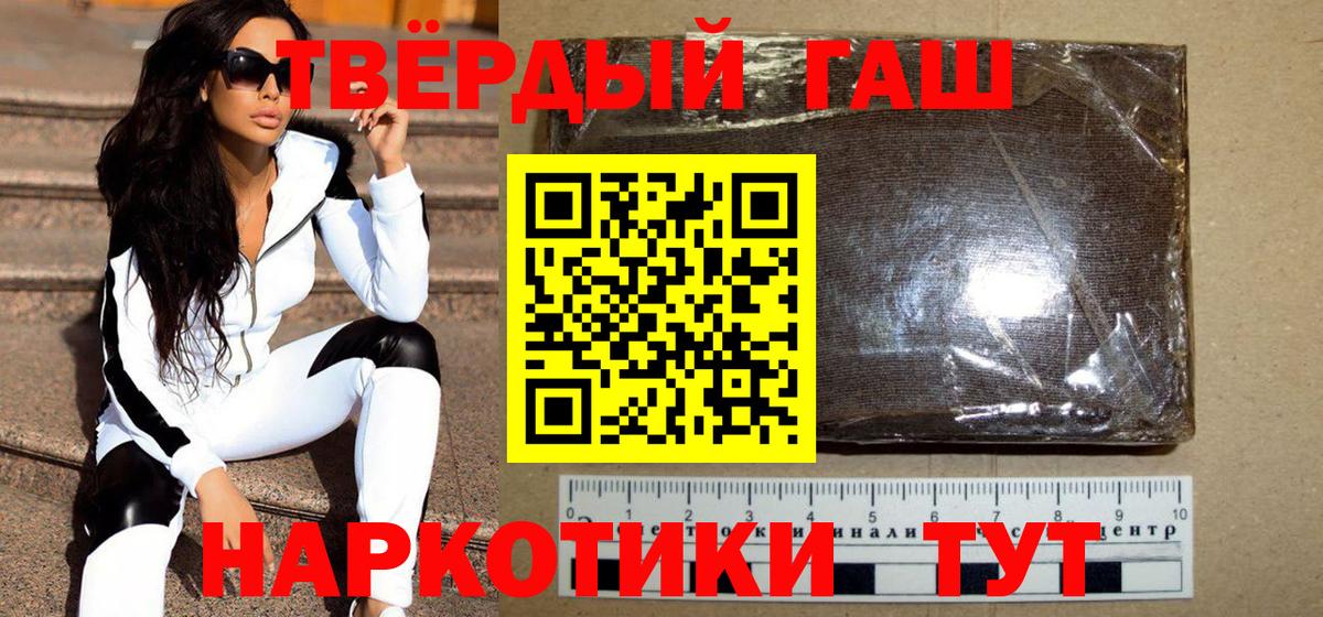 Гашиш убойный  где купить наркотик  Тара  ГАШИШ гашик 