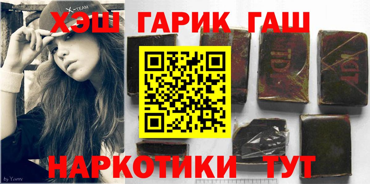 ГАШ хэш Тара