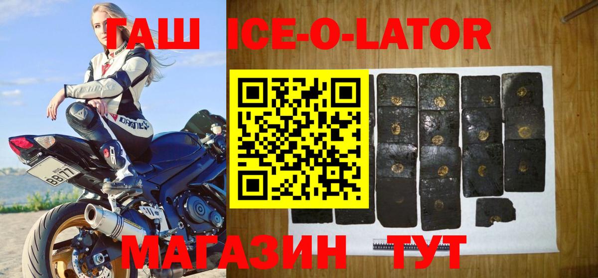 Тара  Гашиш  Вход с VPN  Гашиш Premium  ГАШ ice o lator 