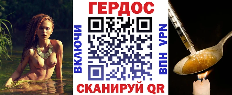 ГЕРОИН афганец  где найти   Тара 