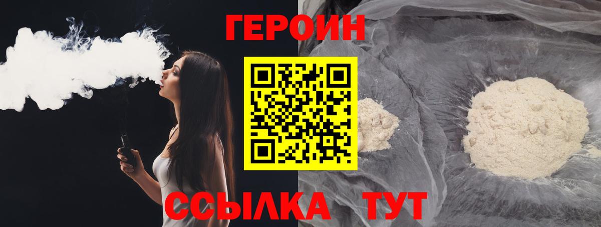 Героин белый  Героин  Тара 
