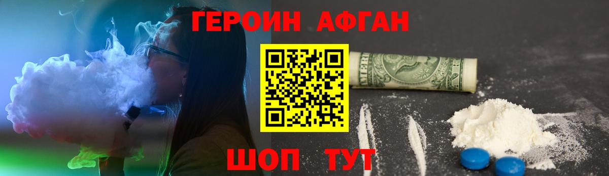 ГЕРОИН  Вход с VPN  Тара  ГЕРОИН VHQ 