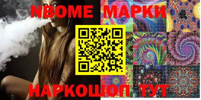 марки nbome Балахна