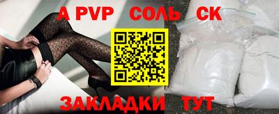 соль ск Кулебаки