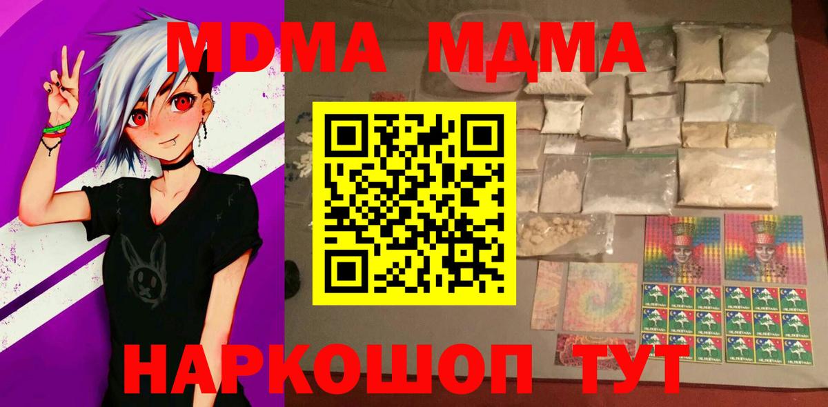 МДМА кристаллы Тара