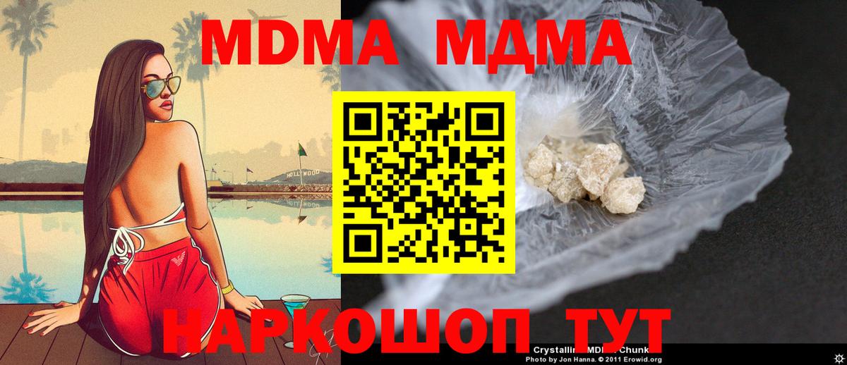 МДМА молли Тара