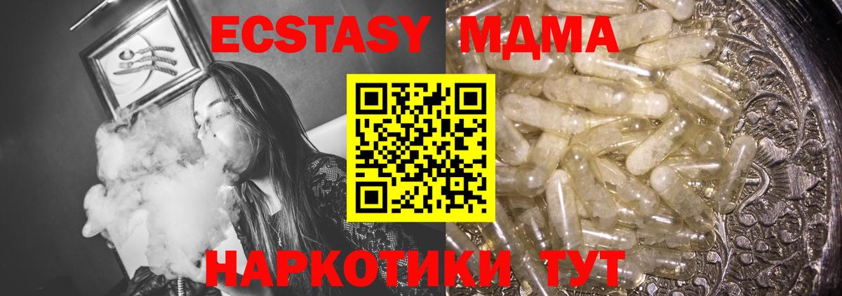 МДМА молли  MDMA кристаллы  Вход с VPN  Тара 