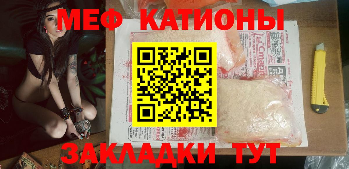 МЕФ мяу мяу  блэк спрут маркетплейс  Тара  Меф VHQ  Меф 