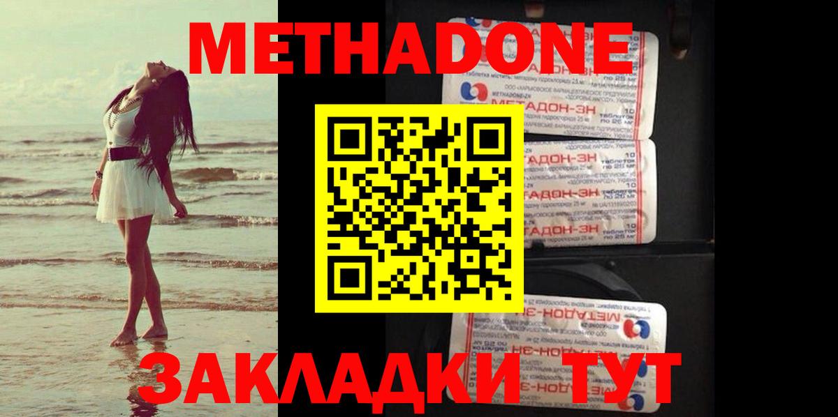 Тара  МЕТАДОН белоснежный  МЕТАДОН мёд  Вход с VPN 