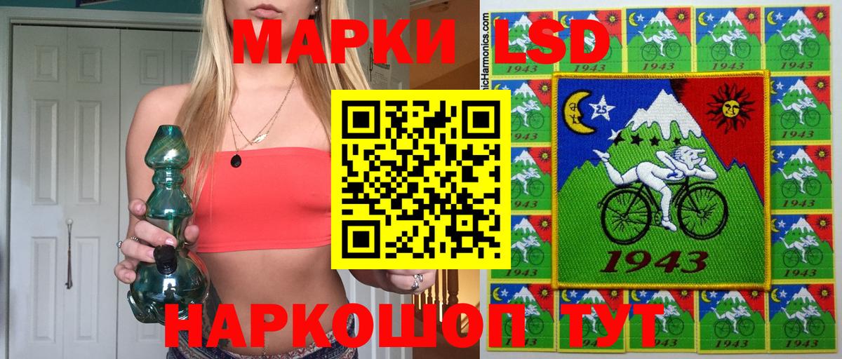 Марки 25I-NBOMe 1500мкг Тара