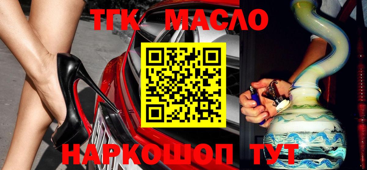Дистиллят ТГК концентрат Тара