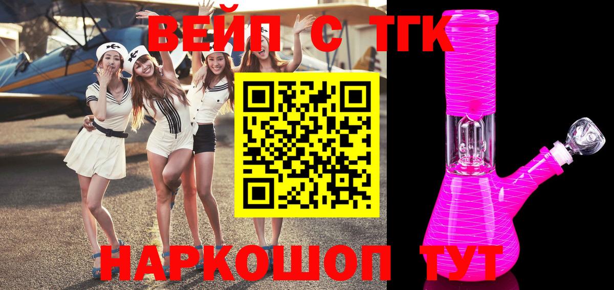 Дистиллят ТГК жижа  Тара 