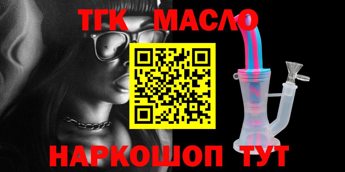 ТГК концентрат Тара