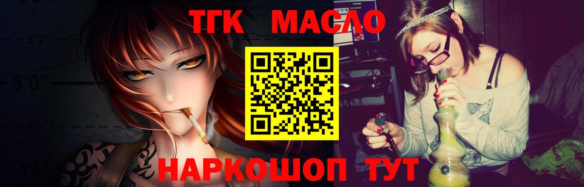 Дистиллят ТГК жижа  ТГК концентрат  купить   Тара  Вход с VPN 