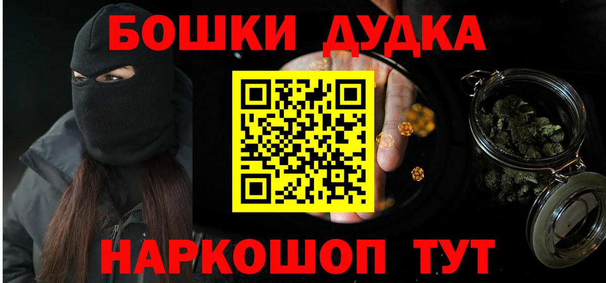 Бошки Шишки тримм Тара
